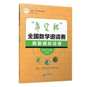 Seller image for Hope Cup National Mathematics Invitational before simulation papers: sixth grade (5th Edition)(Chinese Edition) for sale by liu xing