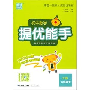 Immagine del venditore per Tongcheng School Code of junior high math mention excellent experts: In seventh grade (ZJ version)(Chinese Edition) venduto da liu xing