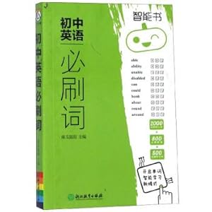 Seller image for Junior English word will brush(Chinese Edition) for sale by liu xing