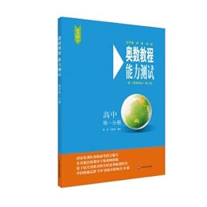 Immagine del venditore per Mathematical Olympiad tutorial (seventh edition) High School Proficiency Test Volume(Chinese Edition) venduto da liu xing