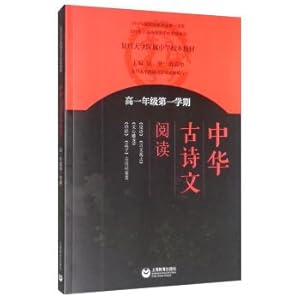 Immagine del venditore per Chinese ancient poetry reading: High-grade first semester(Chinese Edition) venduto da liu xing