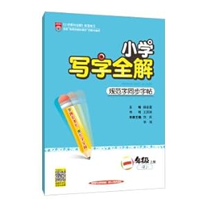 Immagine del venditore per Elementary School first grade writing full solution RJ autumn 2019 edition(Chinese Edition) venduto da liu xing