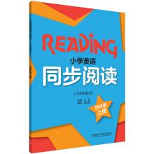 Immagine del venditore per Primary English synchronous reading (books start of the third grade fourth grade)(Chinese Edition) venduto da liu xing