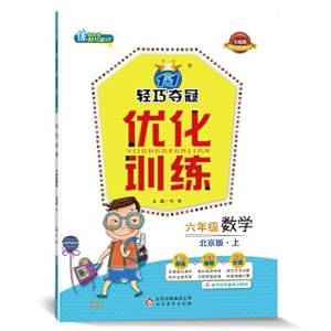 Immagine del venditore per 1 + 1 optimized lightweight title Training: sixth grade math (Vol.1) Beijing edition (Autumn 2019)(Chinese Edition) venduto da liu xing