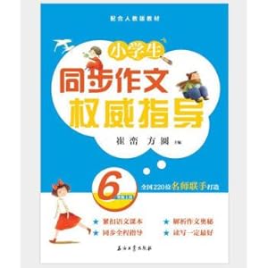 Image du vendeur pour Synchronous writing authoritative guidance (six)(Chinese Edition) mis en vente par liu xing