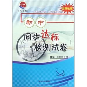 Seller image for Junior high standard synchronous detection papers: Mathematics (revised book on the new seventh grade)(Chinese Edition) for sale by liu xing