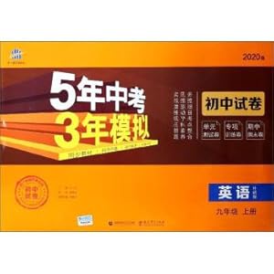 Seller image for 3 years 5 years test simulation: English (album version 2020 edition junior high school outside research papers on the ninth grade)(Chinese Edition) for sale by liu xing