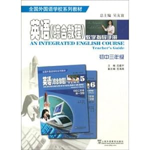 Imagen del vendedor de English (Integrated Course) Teaching Guidebook: third-year junior high school textbook series National Foreign Language(Chinese Edition) a la venta por liu xing