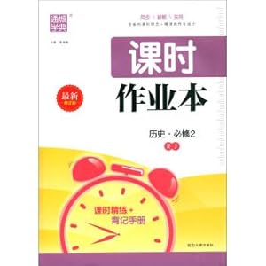 Immagine del venditore per Through the city school Code of hours operating this: History (compulsory 2 RJ latest revision)(Chinese Edition) venduto da liu xing