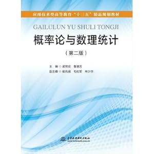 Immagine del venditore per Probability and Mathematical Statistics (Second Edition) Applied Technology Higher Education Thirteen Five boutique planning materials(Chinese Edition) venduto da liu xing