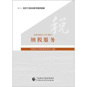 Immagine del venditore per Tax Service(Chinese Edition) venduto da liu xing
