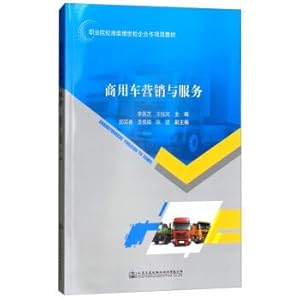 Image du vendeur pour Commercial Vehicle Marketing and Services(Chinese Edition) mis en vente par liu xing