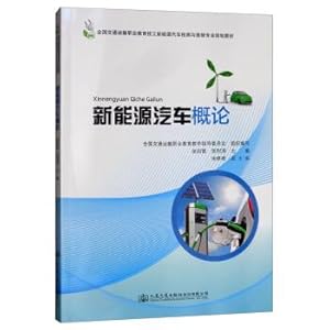 Seller image for Introduction of new energy vehicles(Chinese Edition) for sale by liu xing
