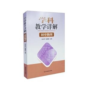 Seller image for Detailed teaching junior high school physics(Chinese Edition) for sale by liu xing