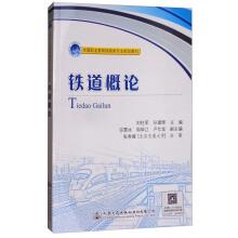 Imagen del vendedor de Introduction Railway(Chinese Edition) a la venta por liu xing