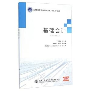 Imagen del vendedor de Basic Accounting Higher Vocational Education project cost double certificates teaching(Chinese Edition) a la venta por liu xing