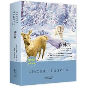 Image du vendeur pour Forest News (former Soviet classics full translation paperback encyclopedia let the children understand the nature of the changing seasons)(Chinese Edition) mis en vente par liu xing