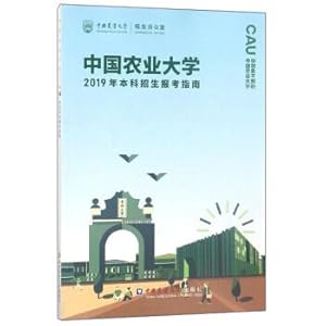 Image du vendeur pour China Agricultural University: 2019 Undergraduate Admissions Guide for applicants(Chinese Edition) mis en vente par liu xing