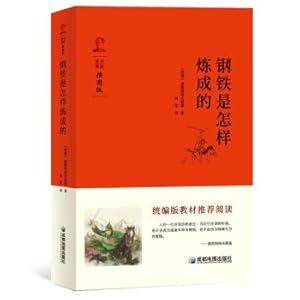 Imagen del vendedor de TongBian edition textbooks Recommended Reading: How the Steel Was Tempered(Chinese Edition) a la venta por liu xing