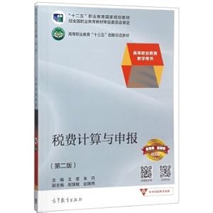 Immagine del venditore per Tax calculation and reporting (Version 2) higher professional education with vocational education book Thirteen Five Innovation exemplary textbook(Chinese Edition) venduto da liu xing