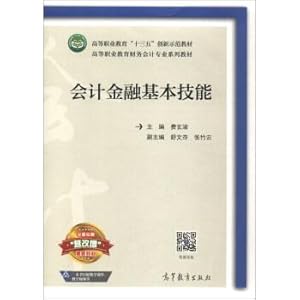 Immagine del venditore per Financial Accounting basic skills Higher Vocational Education Financial Accounting series of textbooks(Chinese Edition) venduto da liu xing