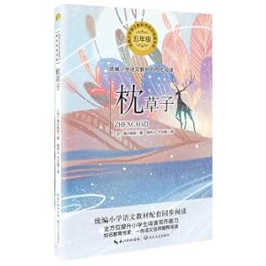 Imagen del vendedor de Pillow (TongBian primary language textbooks synchronous reading the book series)(Chinese Edition) a la venta por liu xing