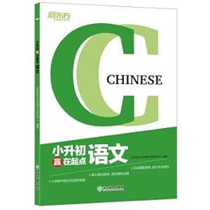 Seller image for New Oriental small rise in early 2019 to win at the starting point of Chinese(Chinese Edition) for sale by liu xing