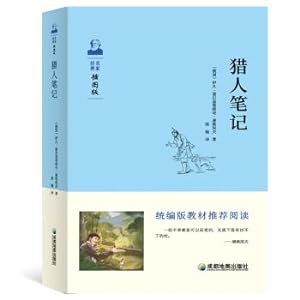 Imagen del vendedor de TongBian edition textbooks Recommended reading: Hunter notes(Chinese Edition) a la venta por liu xing