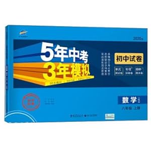 Seller image for Grade math on eight (PEP 2020 edition) 3 years 5 years test simulation(Chinese Edition) for sale by liu xing