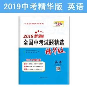 Immagine del venditore per Tianli 38 sets 2018 new curriculum standards nationwide exam questions Selection (Essentials) exam essential 2019: English(Chinese Edition) venduto da liu xing