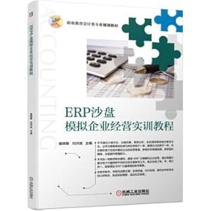 Imagen del vendedor de ERP sand table simulation business training course(Chinese Edition) a la venta por liu xing