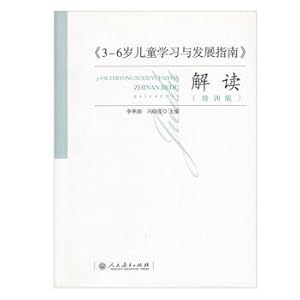 Immagine del venditore per Original interpretation of children aged 3-6 learning and development guide interpretation (training version) deleted guidelines on the basis of pure interpretation version of People's Education Press(Chinese Edition) venduto da liu xing