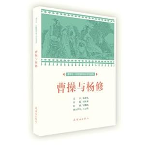 Immagine del venditore per CAOCAO textbook-painted Chinese students read comics library(Chinese Edition) venduto da liu xing