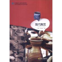 Imagen del vendedor de Exemplary high school elective courses: Modern Ceramics(Chinese Edition) a la venta por liu xing