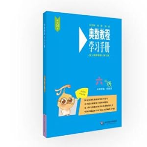 Seller image for Mathematical Olympiad tutorial (seventh edition) Study Guide sixth grade(Chinese Edition) for sale by liu xing