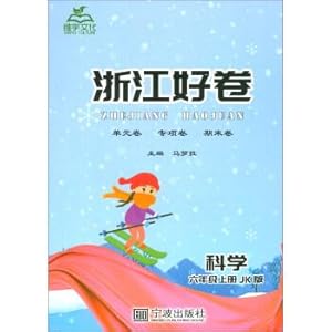 Image du vendeur pour Science (sixth grade JK version) Zhejiang good volume(Chinese Edition) mis en vente par liu xing