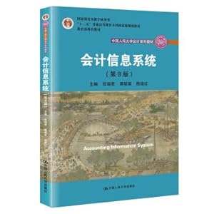 Immagine del venditore per Accounting Information Systems (8th Edition) (Renmin University of China Accounting series of textbooks; National Teaching Achievement Award; five national general higher education(Chinese Edition) venduto da liu xing