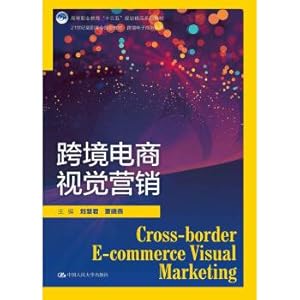 Image du vendeur pour Cross-border electricity supplier visual merchandising (21 century Vocational planning materials series of cross-border e-commerce; vocational education Thirteen Five Year Plan boutique series(Chinese Edition) mis en vente par liu xing