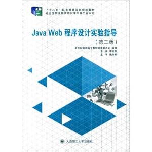 Immagine del venditore per Java Web programming experimental guidance (Second Edition)(Chinese Edition) venduto da liu xing