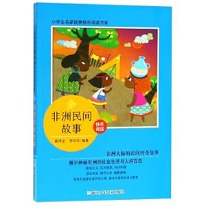 Imagen del vendedor de African folk tales of famous pupils happy reading classic book series(Chinese Edition) a la venta por liu xing