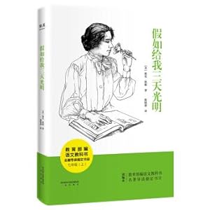 Immagine del venditore per Three Days Bright (ed this part of the set books)(Chinese Edition) venduto da liu xing