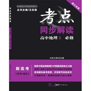 Immagine del venditore per Interpretation of high school geography test sites synchronized 3 compulsory Zhejiang dedicated(Chinese Edition) venduto da liu xing