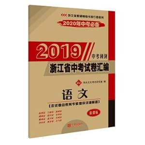 Imagen del vendedor de Zhejiang Province in 2019 compilation of examination papers: Language (ZJ necessary to test the new curriculum standards in 2020)(Chinese Edition) a la venta por liu xing