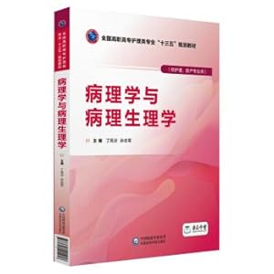 Immagine del venditore per Pathology and Pathophysiology (national vocational nursing specialty Thirteen Five planning materials)(Chinese Edition) venduto da liu xing