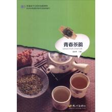 Imagen del vendedor de Exemplary high school elective courses: Tea and youth(Chinese Edition) a la venta por liu xing