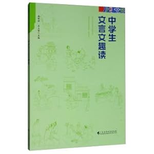 Seller image for Classical high school students interested in reading(Chinese Edition) for sale by liu xing