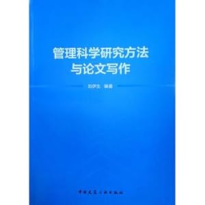 methods of research and thesis writing book Seller image for Management of scientific research methods and thesis writing(Chinese Edition) for sale by liu xing