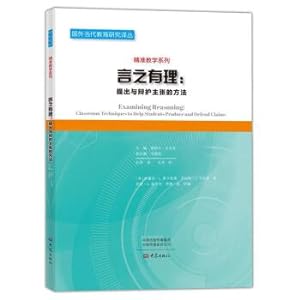 Seller image for He made a valid point: the proposed method and precise defense advocate teaching series Translations of foreign contemporary research education(Chinese Edition) for sale by liu xing