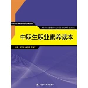 Immagine del venditore per Vocational students professionalism Reader common basis of secondary vocational education textbook series(Chinese Edition) venduto da liu xing