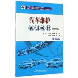 Seller image for Vehicle maintenance training materials (2nd edition) national model of secondary vocational schools focus on building professional teaching(Chinese Edition) for sale by liu xing